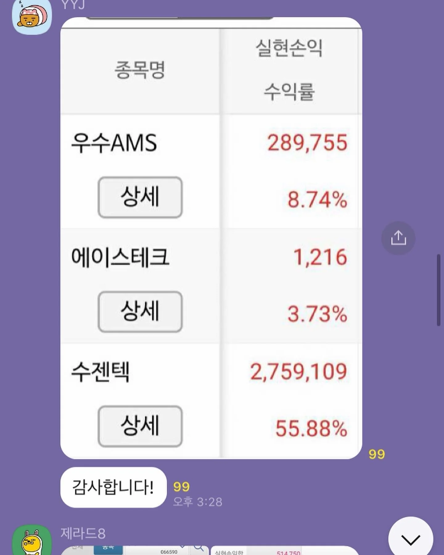 KakaoTalk_20250809_171911660_14