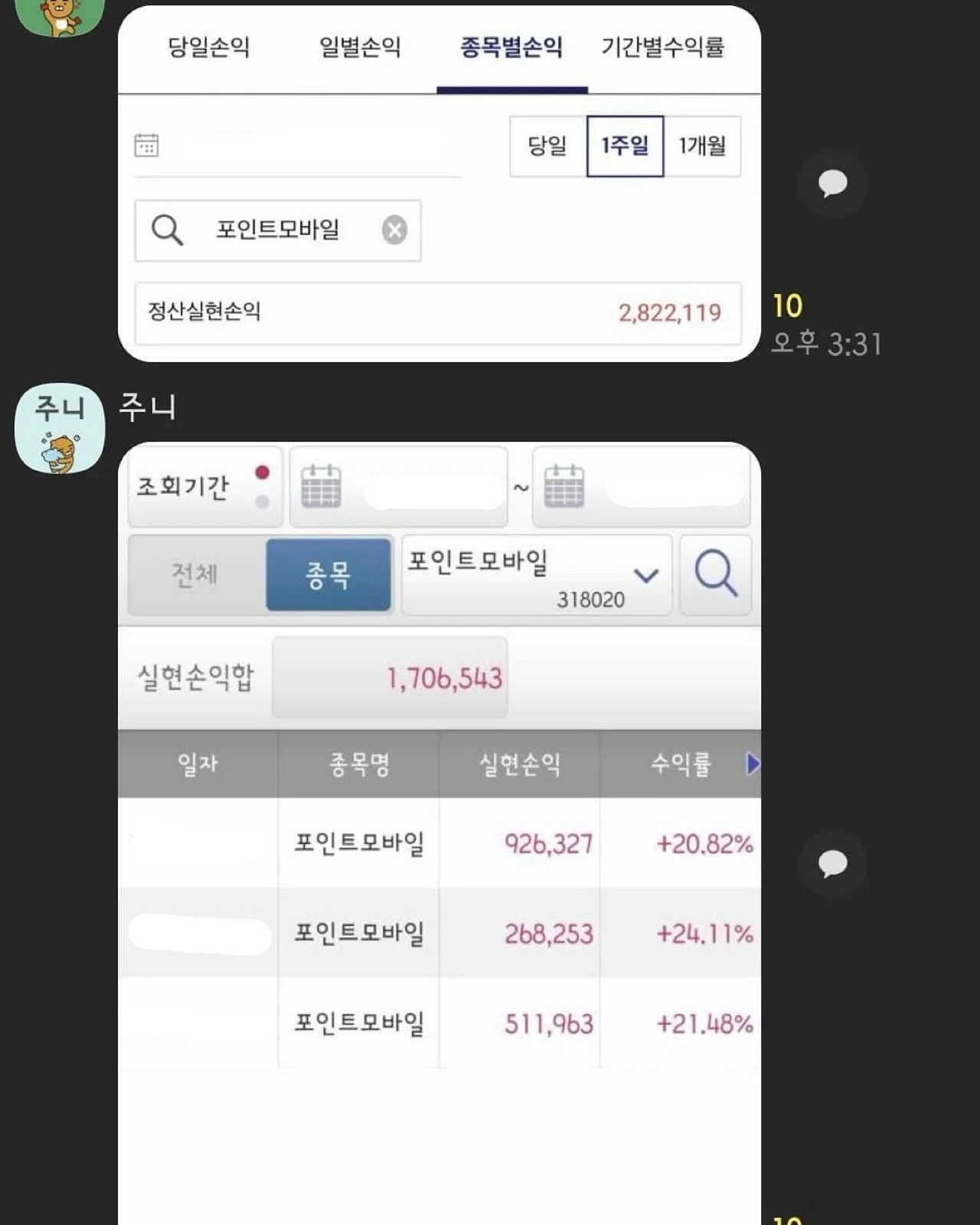 KakaoTalk_20250809_175254792_02