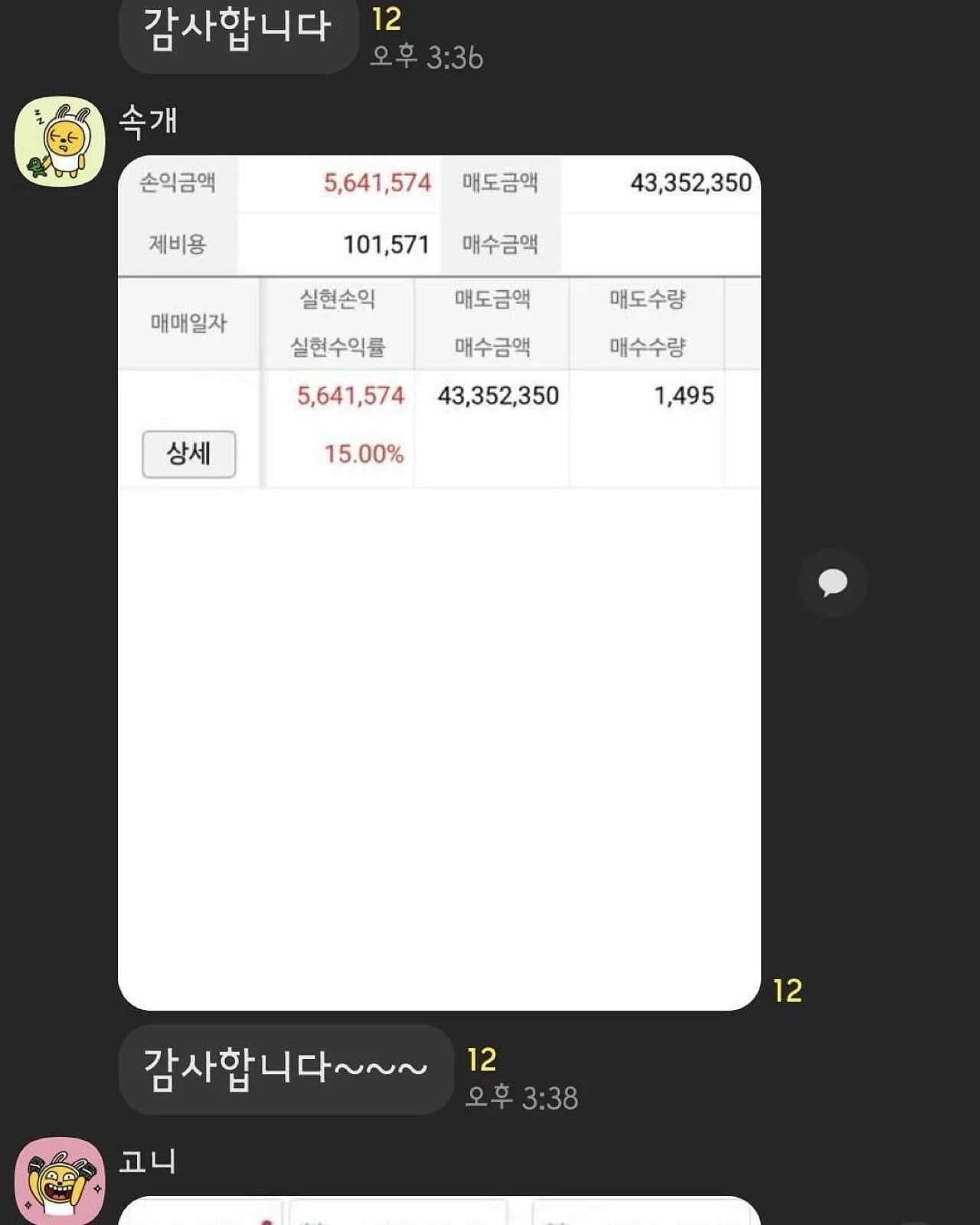 KakaoTalk_20250809_175254792_11