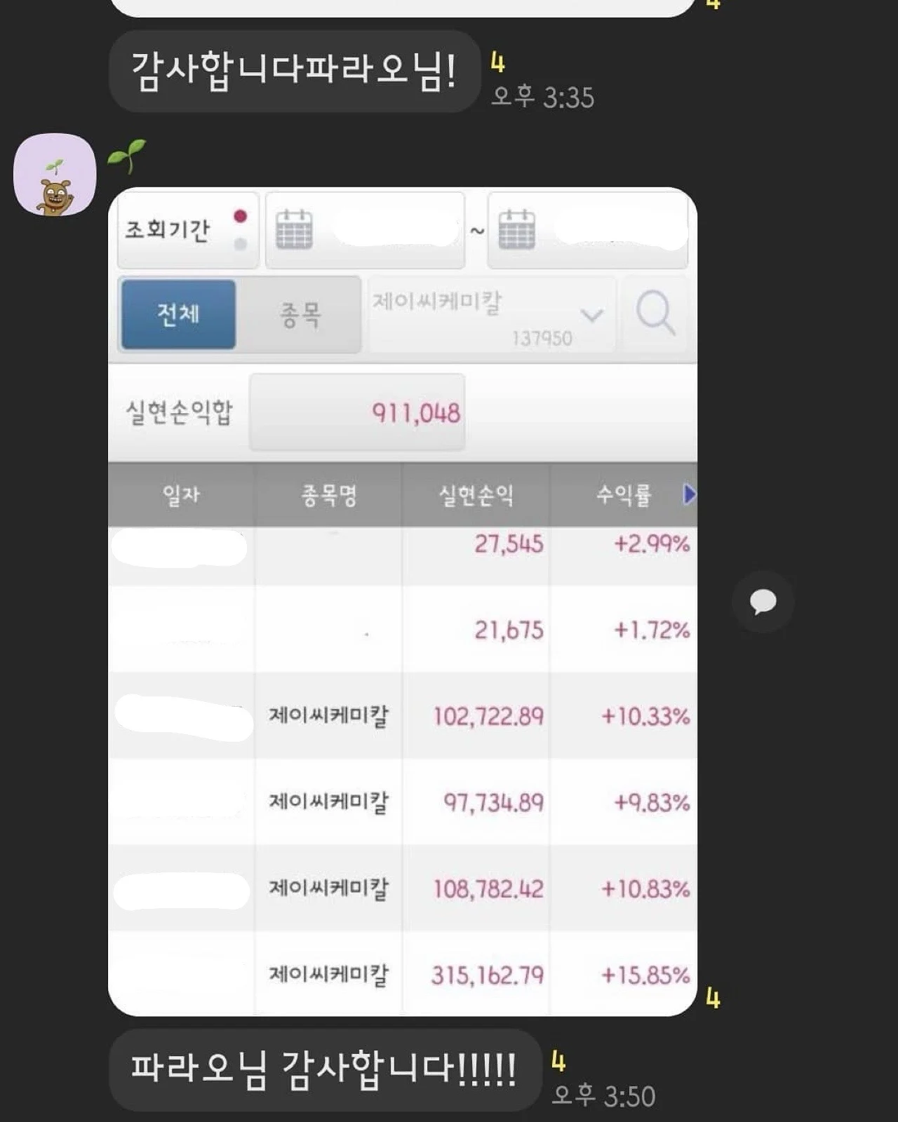 KakaoTalk_20250809_175254792_13